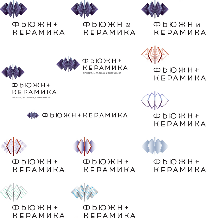 Процесс создания логотипа «Фьюжен + Керамика»